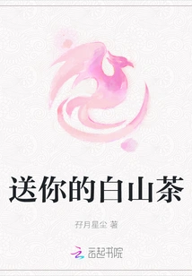 White Camellia for You