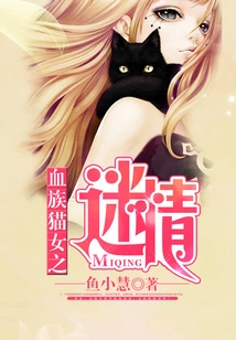 The Love of the Vampire Catwoman