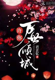 I Wish You Eternal Love