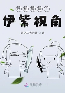 Yuyou Magic 1 Yizi's Perspective