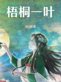 One Leaf of Sycamore Tree