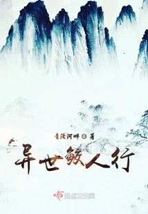 Shark from Another World