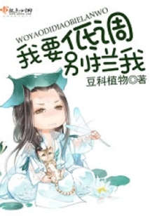 I Want to Keep a Low Profile, Don't Stop Me