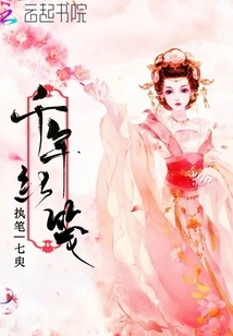 The Eldest Lady is the Darling of the Whole Town