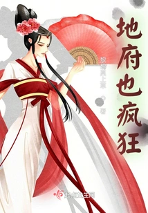 The Underworld is Also Crazy