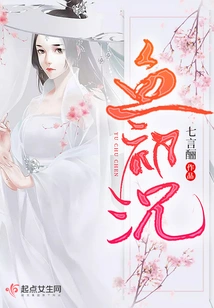 The Fish First Sinks