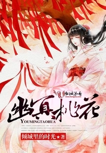 Nether Peach Blossom