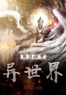 Traveling Alone in a Different World