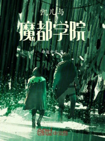 Kyle and the Magic City Academy