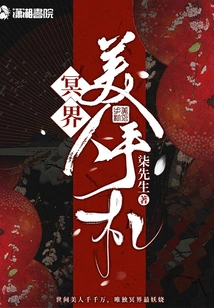 Notes on the Beauty of the Underworld