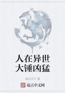 People in Another World Are Fierce with Sledgehammers