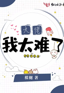 Boss, It's Too Difficult for Me