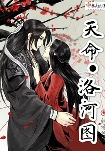 Destiny Luohe Picture