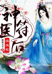 The Queen of the Miracle Medical Talisman is so Fierce!