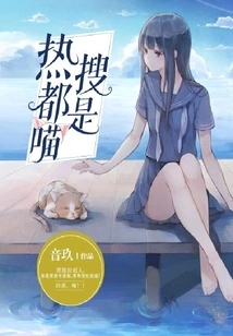 Hot Searches Are All About Meow