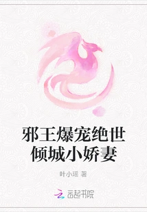 The Evil King Dotes on the Peerless and Alluring Little Wife