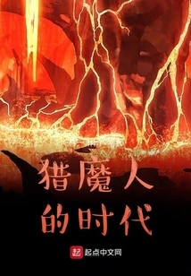 The Age of the Witcher