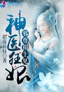 The Crazy Doctor and the Concubine: Evil Lord, Don't Be so Arrogant!