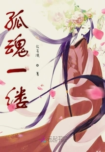 A Ray of Lonely Soul