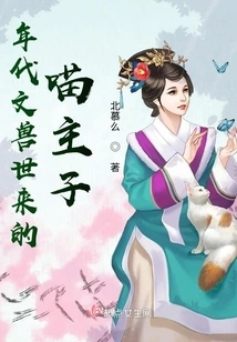 The Cat Master Who Came from the World of Cultural Beasts