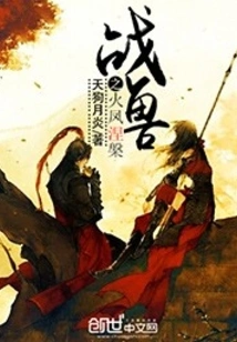 The Human Emperor's Holy Favor: the Beast Concubine Dada