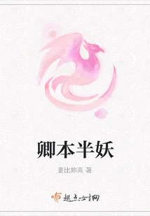 Qing Ben is a Half-demon