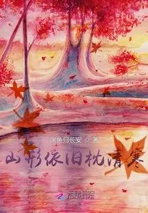 The Mountain Shape is Still Cold