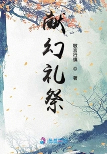 Offering Phantom Ritual