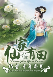 Immortal Family Has Land