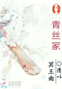 Pluto Song: Qingsi Tomb