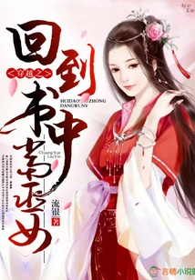 Time Travel and Return to the Book to Become a Witch