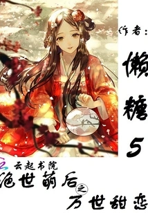 The Most Adorable Queen: Eternal Sweet Love