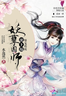 The Cold Master's Little Cute Disciple