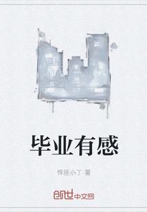 Thoughts on Graduation