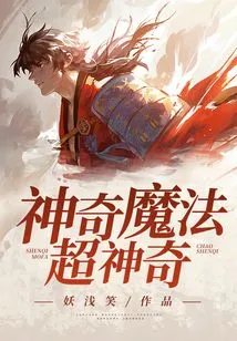 Magical Magic Super Magical