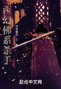 Western Fantasy Buddhist Killer