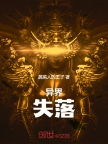 Lost in Another World