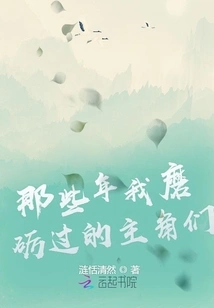 The Protagonists I Have Worked Hard on over the Years