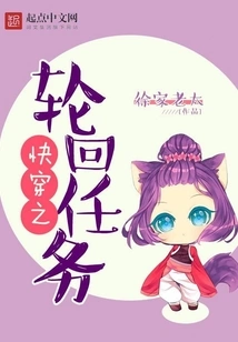 Quick Travel Reincarnation Mission