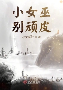 Little Witch, Don't Be Naughty