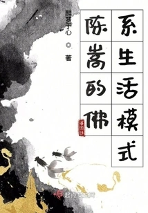 Chen Song's Buddhist Life