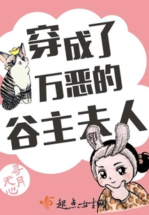 Dressed as the Evil Lady of the Valley Owner