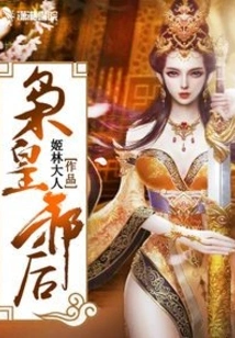 The Evil Emperor and the Evil Queen