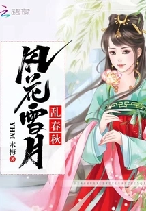 The Wind, Flowers, Snow, Moon and Spring and Autumn