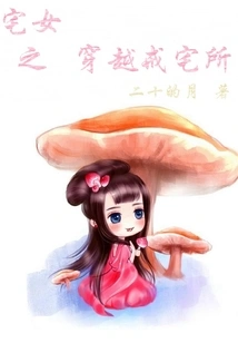 Home Girl's Journey Through the House