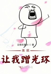 The System Lets Me Take Advantage of the Halo