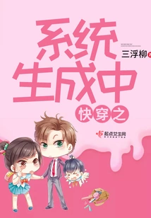 The Quick Travel System is Being Generated