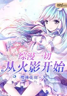 Everything Starts with Naruto