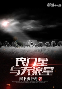 Death Gate Star and Sirius Star