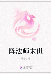 The End of the Array Master